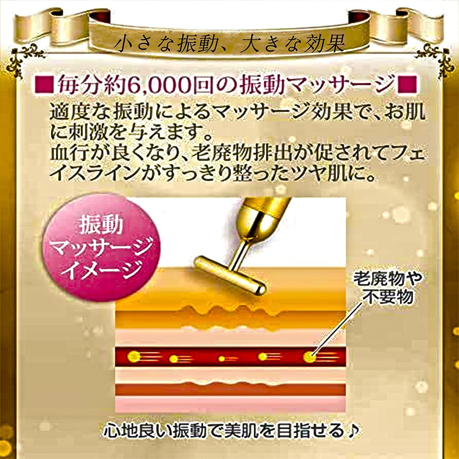 24K ビューティースティック フェイス スキンケア マッサージ T型日本製